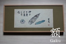 額