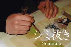 襖