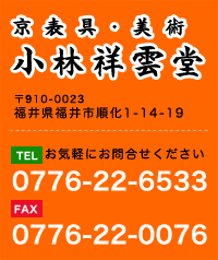 お問い合わせ